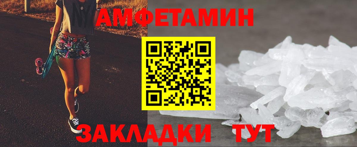 АМФ  Вход с VPN  АМФЕТАМИН  Амфетамин 97%  Тында 