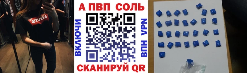 A-PVP VHQ  Тында 