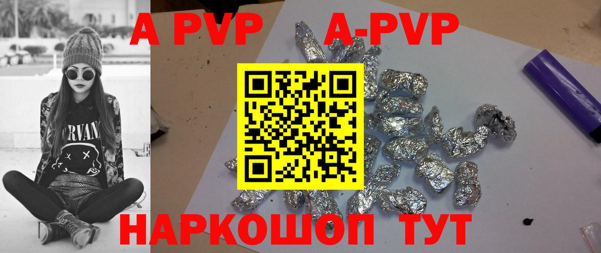 A PVP VHQ Тында