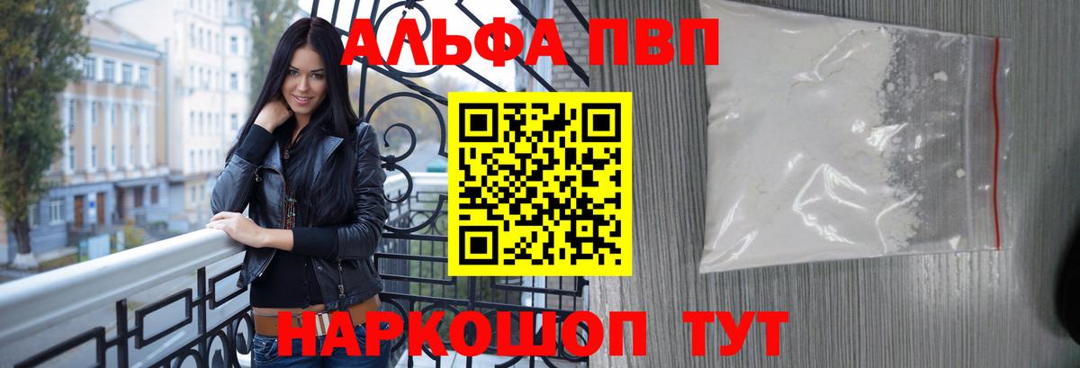 Тында  А ПВП СК КРИС  Alpha-PVP  Вход с VPN  где купить наркоту  A PVP VHQ  A-PVP Crystall 