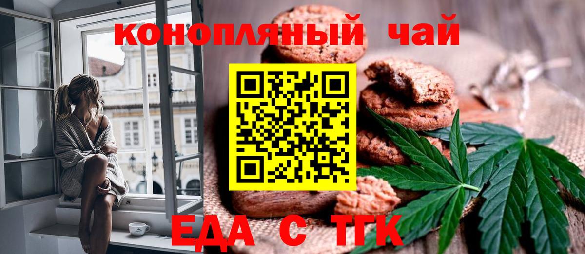 Тында  Canna-Cookies конопля  Вход с VPN 