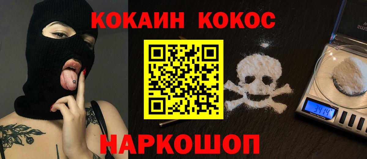 где купить наркоту  Вход с VPN  КОКАИН VHQ  Тында  COCAIN FishScale 