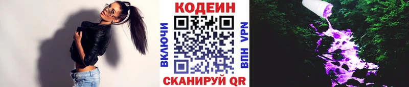купить наркоту  Тында  Кодеин Purple Drank 