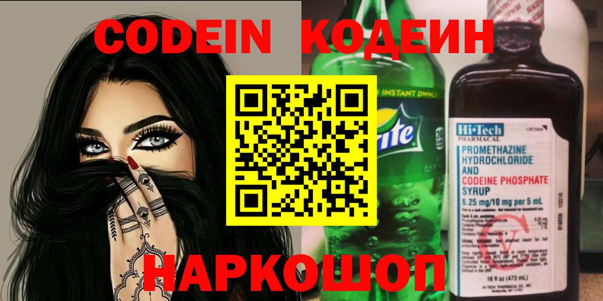 Тында  Вход с VPN  Alpha PVP СОЛЬ кристаллы  Мефедрон кристаллы  Каннабис  COCAIN  Меф МЯУ МЯУ  ГАШ  Гашиш 