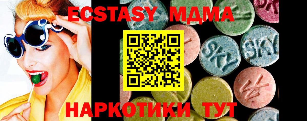 ЭКСТАЗИ mix  Ecstasy  Тында  нарко площадка какой сайт  Ecstasy 280мг  Вход с VPN 