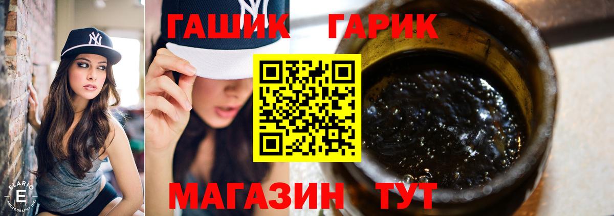 ГАШИШ Cannabis  ГАШИШ  Тында  ГАШ Изолятор  Вход с VPN 
