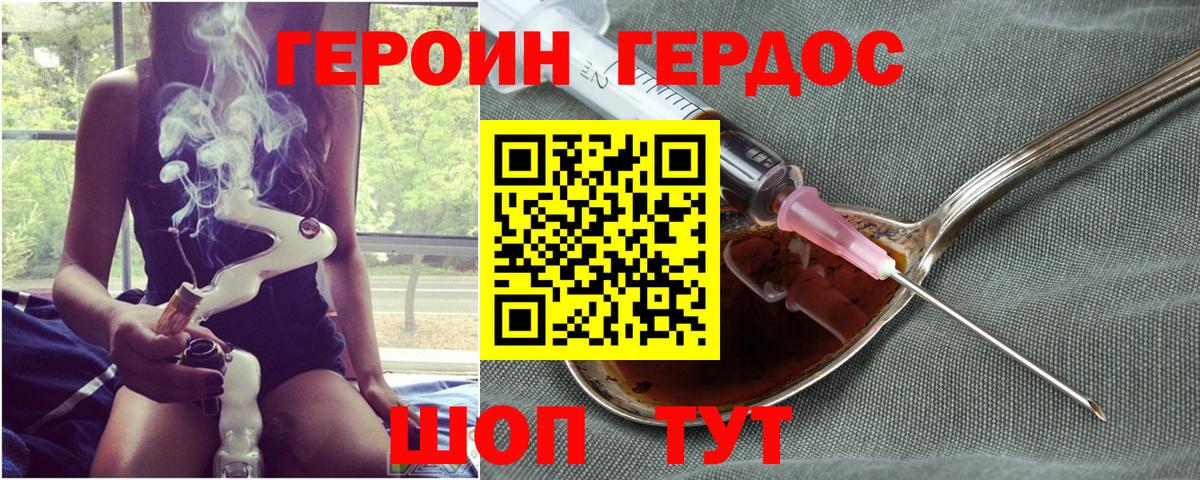 ГЕРОИН хмурый  ГЕРОИН  Тында  Вход с VPN 
