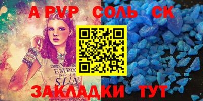 альфа пвп Павлово