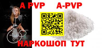 альфа пвп Павлово