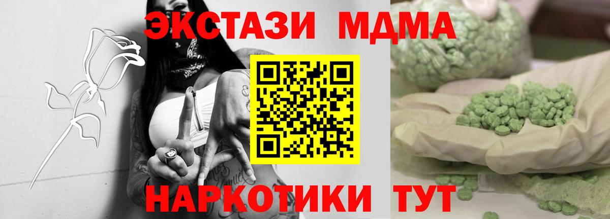 МДМА кристаллы  МДМА  Тында  Вход с VPN  MDMA молли 