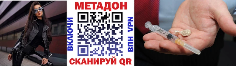 наркота  Тында  МЕТАДОН methadone 