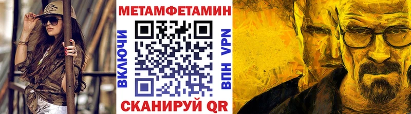 МЕТАМФЕТАМИН мет Тында