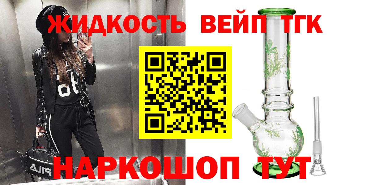 ТГК Wax Тында
