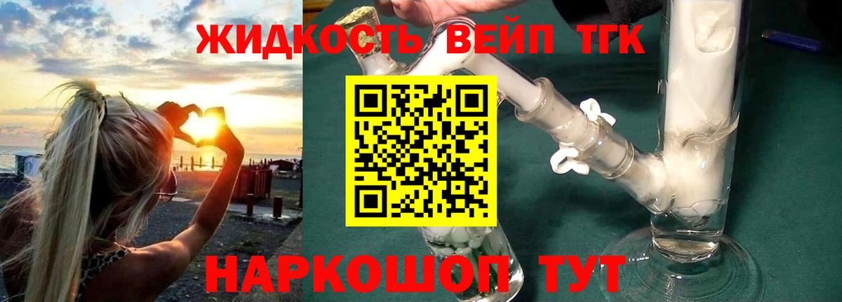 Дистиллят ТГК Wax  Дистиллят ТГК жижа  Вход с VPN  Тында 